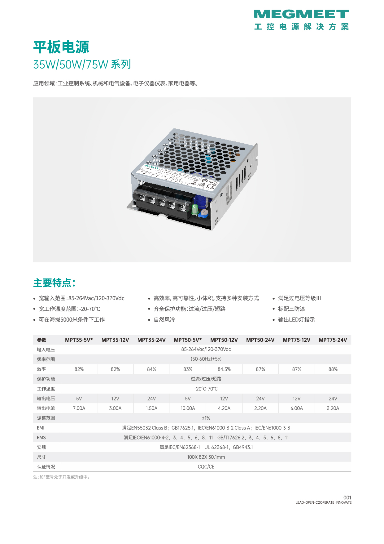 开关电源、导轨电源