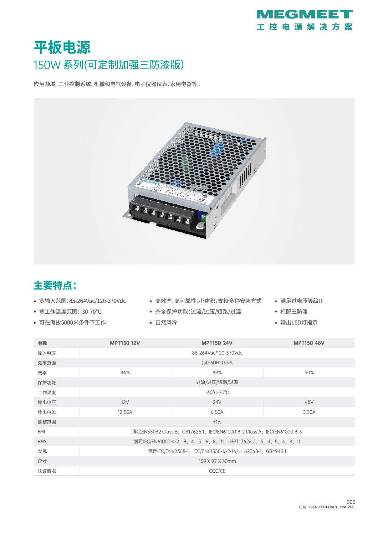 开关电源、导轨电源