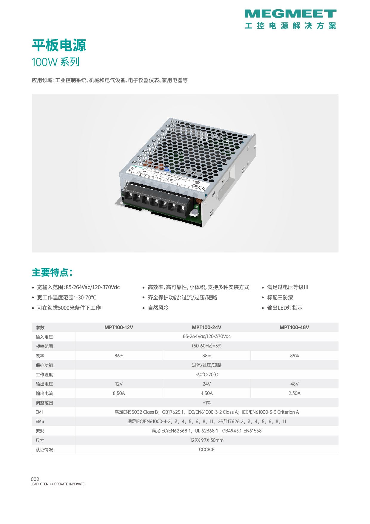 开关电源、导轨电源