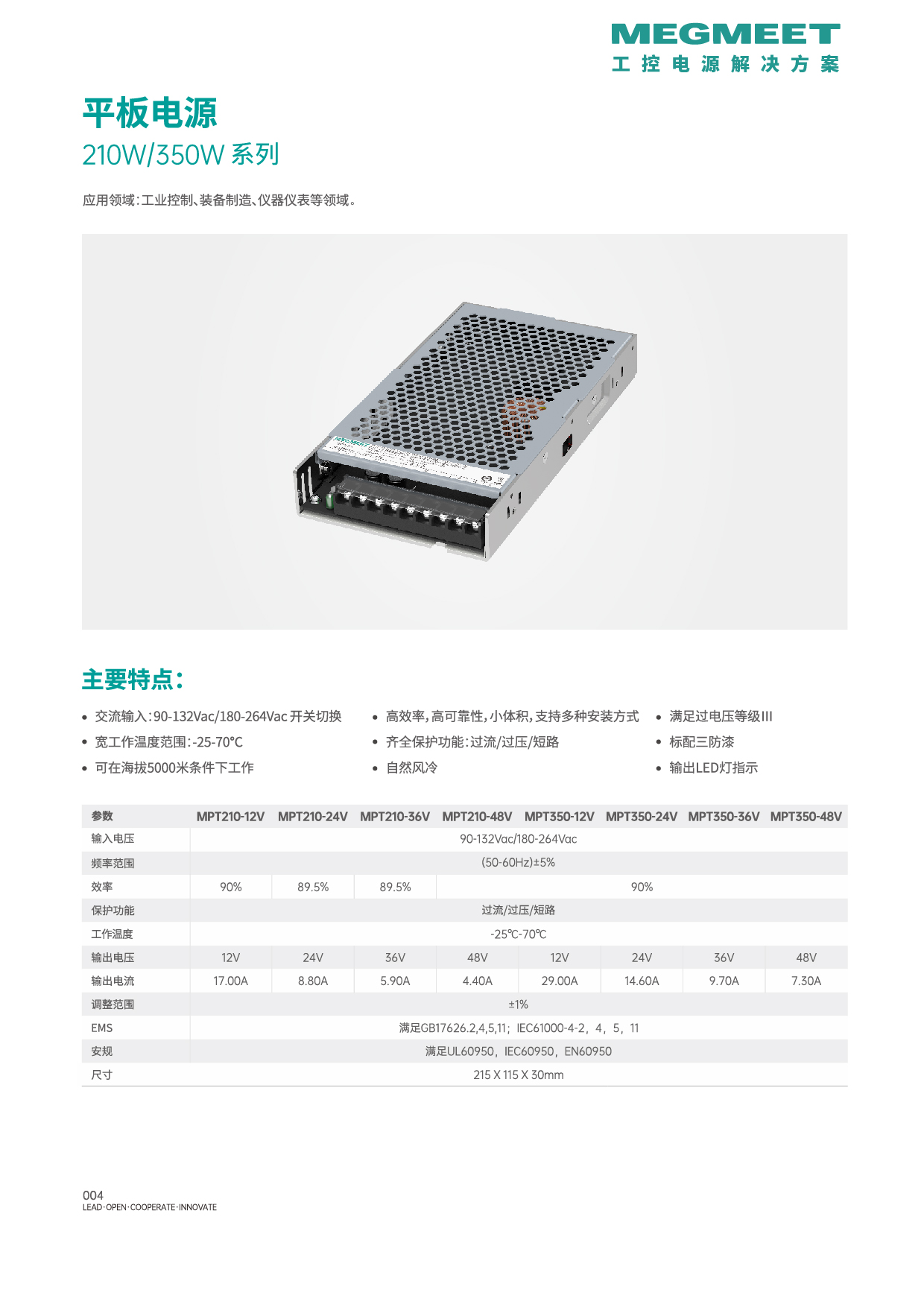 开关电源、导轨电源