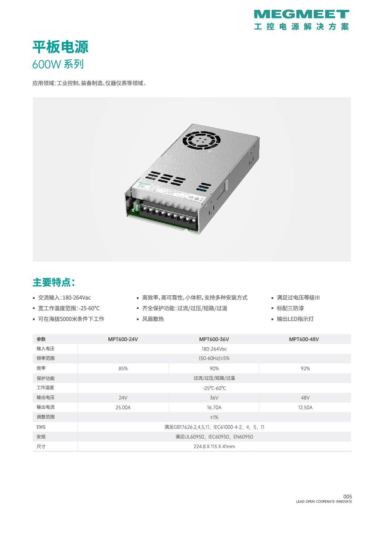 开关电源、导轨电源