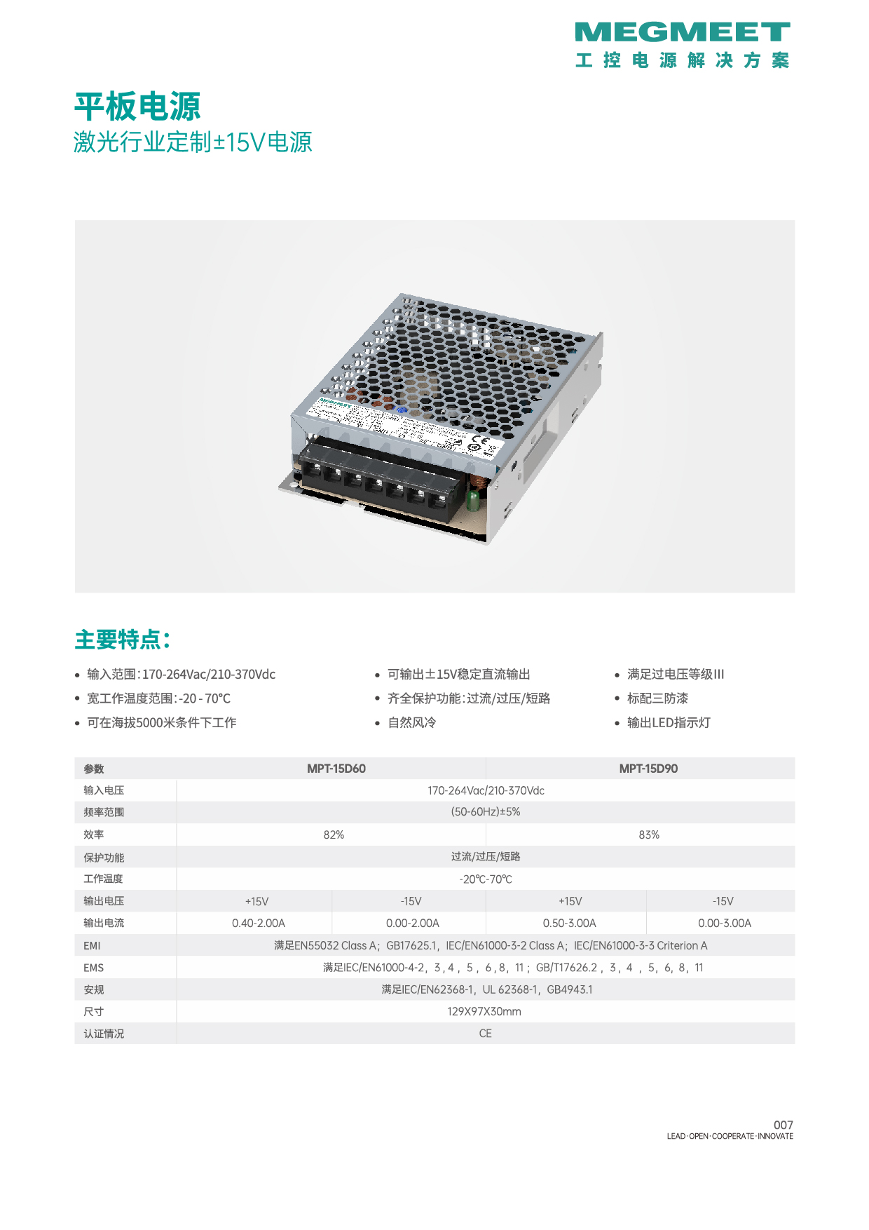 开关电源、导轨电源