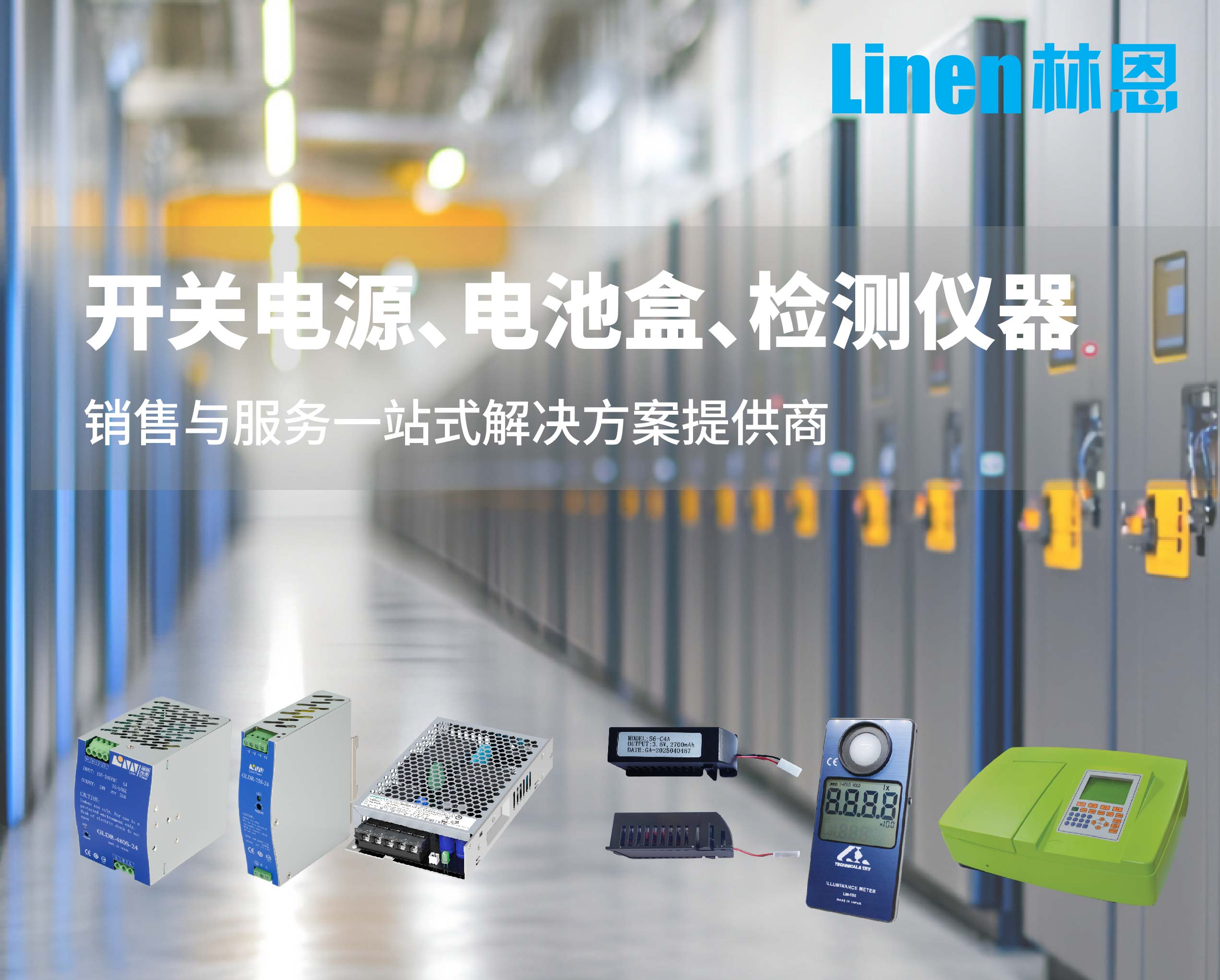 Linen业务介绍-01.jpg