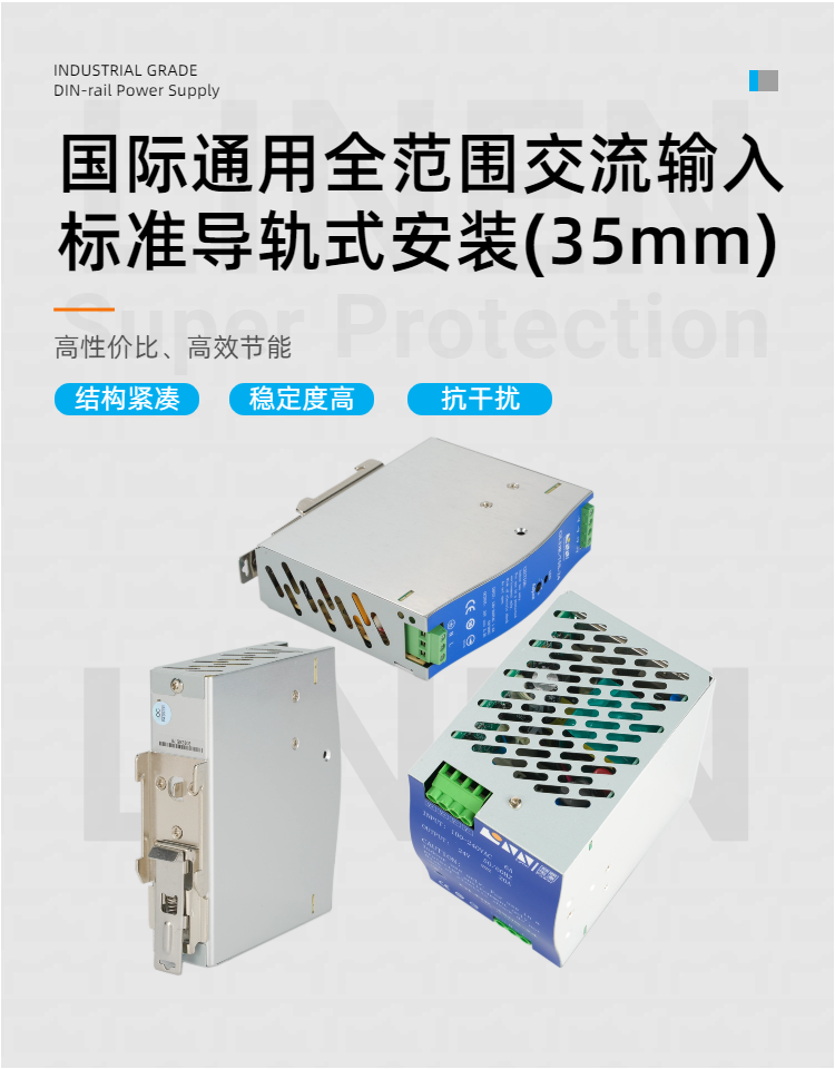 开关电源、导轨电源 开关电源、导轨电源