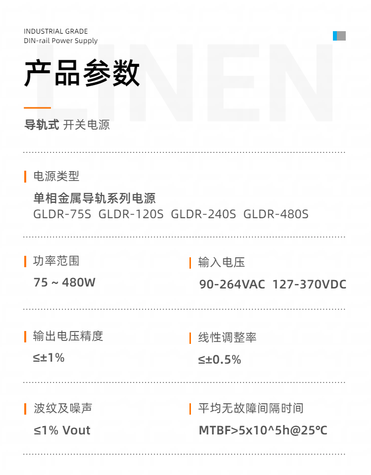 开关电源、导轨电源 开关电源、导轨电源