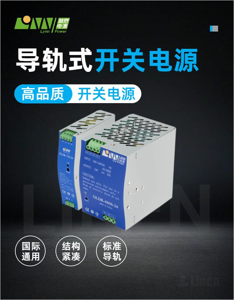 开关电源、导轨电源 开关电源、导轨电源