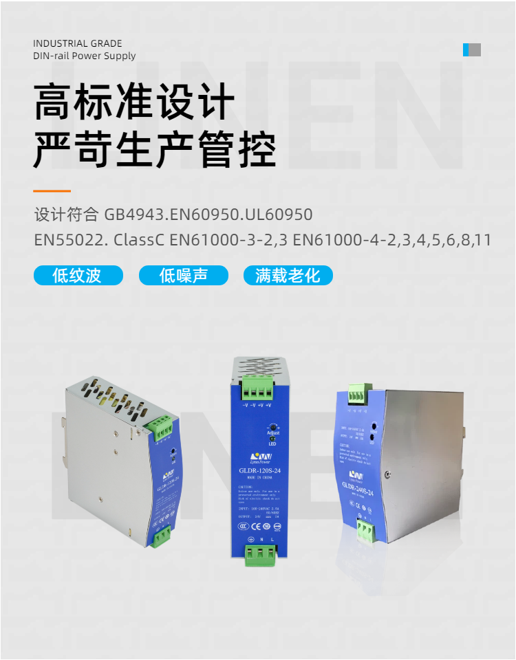 开关电源、导轨电源 开关电源、导轨电源