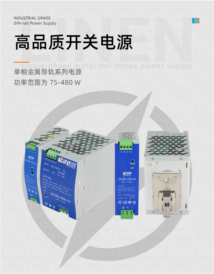 开关电源、导轨电源 开关电源、导轨电源