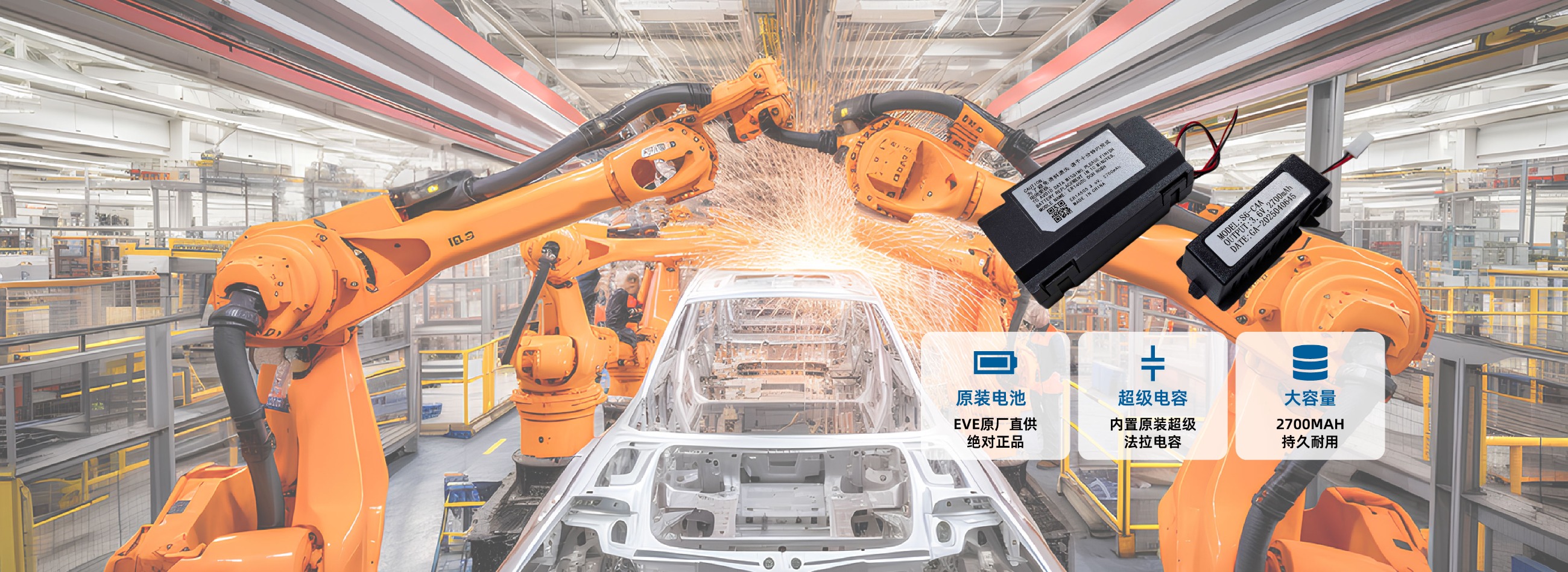 <strong>伺服电机电池盒</strong>