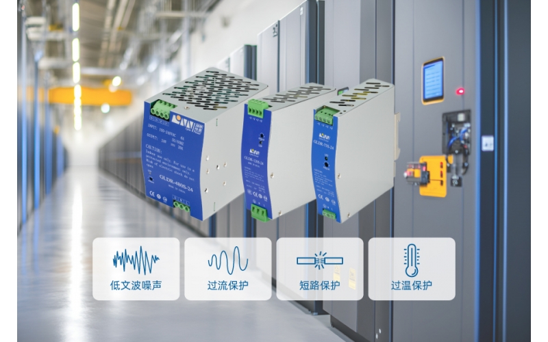 导轨式开关电源、工控平板电源研发和生产