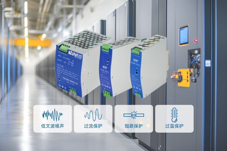 导轨式开关电源